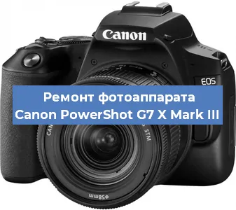 Замена разъема зарядки на фотоаппарате Canon PowerShot G7 X Mark III в Воронеже